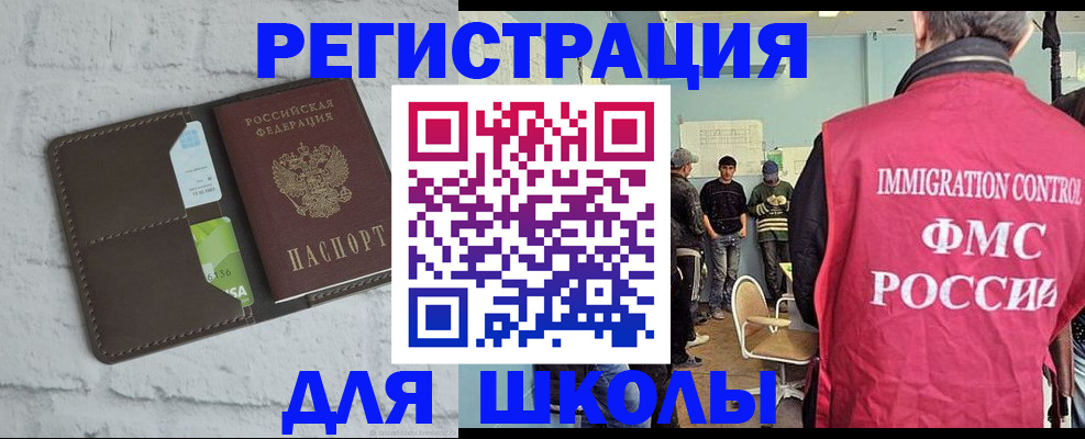 временная регистрация законно в Палласовке