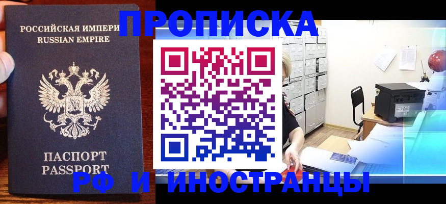 где прописаться в Палласовке