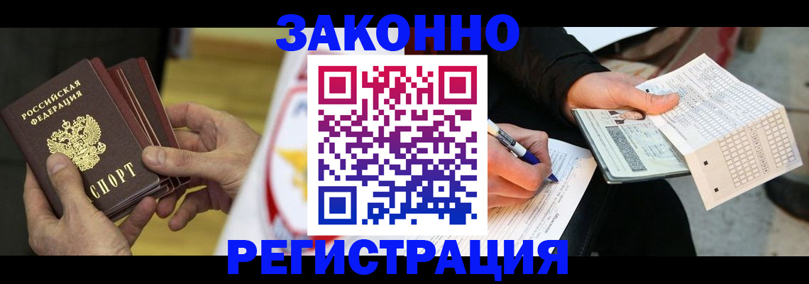 временная регистрация для школы в Палласовке