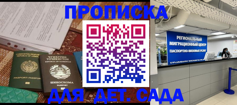 миграционный учет в Палласовке