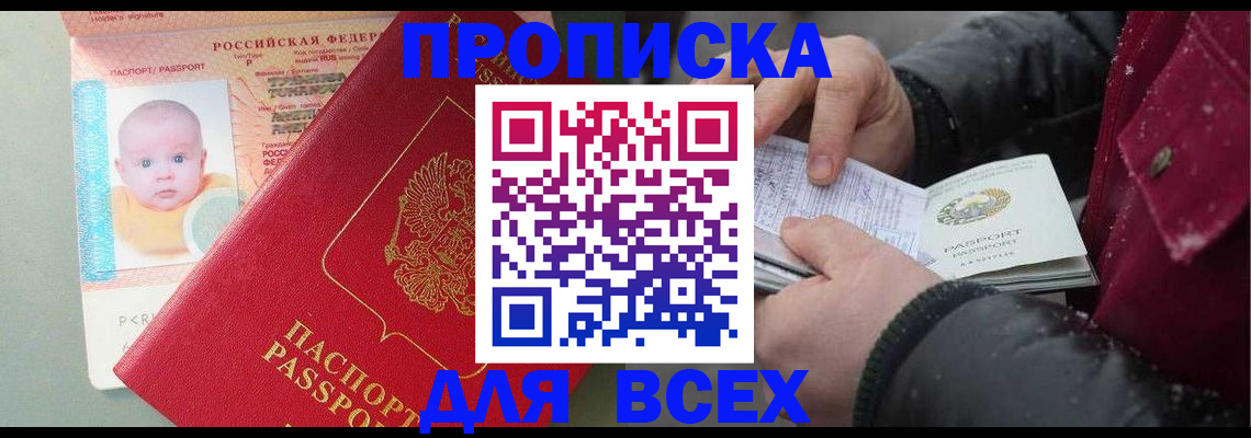 найти адрес прописки в Палласовке